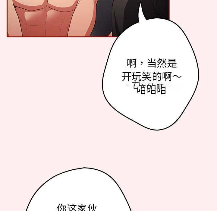 [韩国漫画] 游戏不能这样玩 剧情,巨乳大奶#[190P]-45