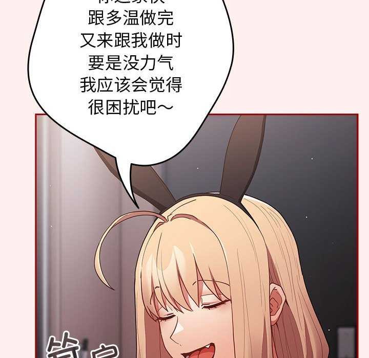 [韩国漫画] 游戏不能这样玩 剧情,巨乳大奶#[190P]-46