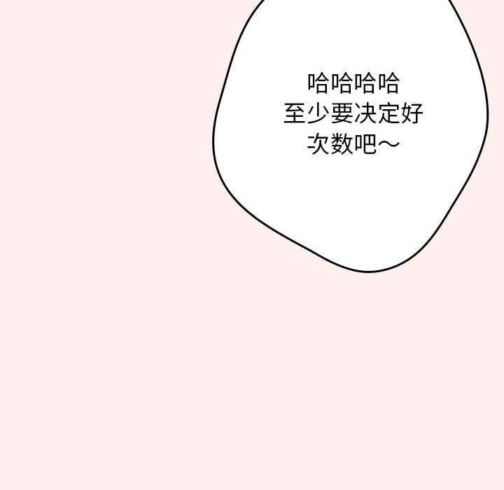 [韩国漫画] 游戏不能这样玩 剧情,巨乳大奶#[190P]-48