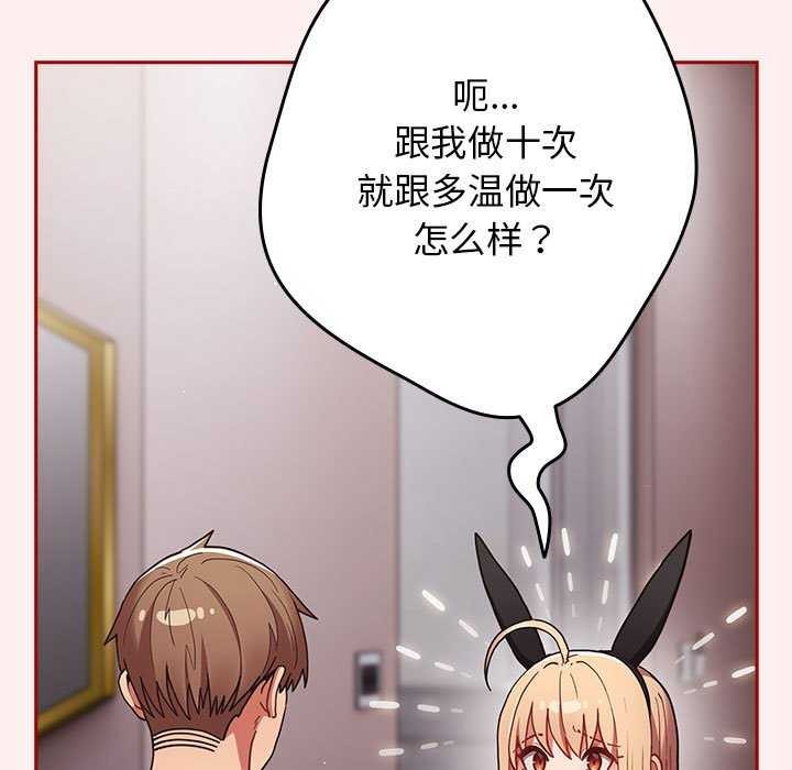 [韩国漫画] 游戏不能这样玩 剧情,巨乳大奶#[190P]-51