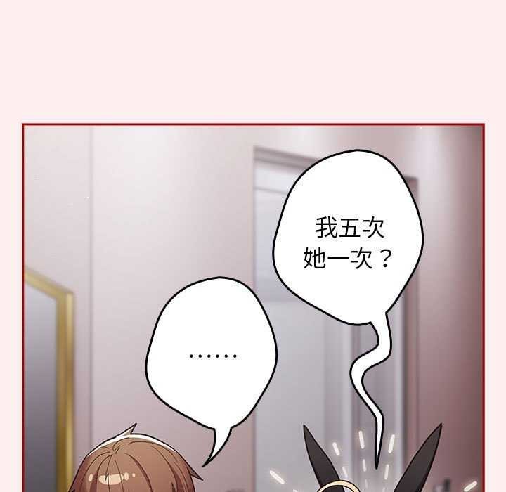 [韩国漫画] 游戏不能这样玩 剧情,巨乳大奶#[190P]-57