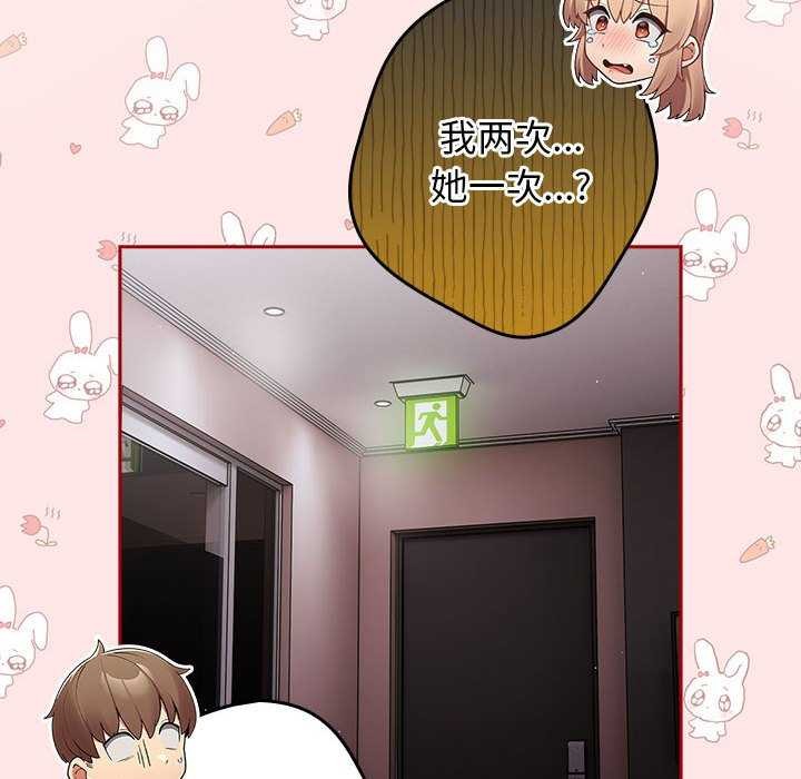 [韩国漫画] 游戏不能这样玩 剧情,巨乳大奶#[190P]-62