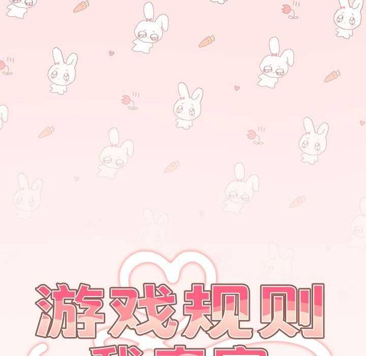 [韩国漫画] 游戏不能这样玩 剧情,巨乳大奶#[190P]-64