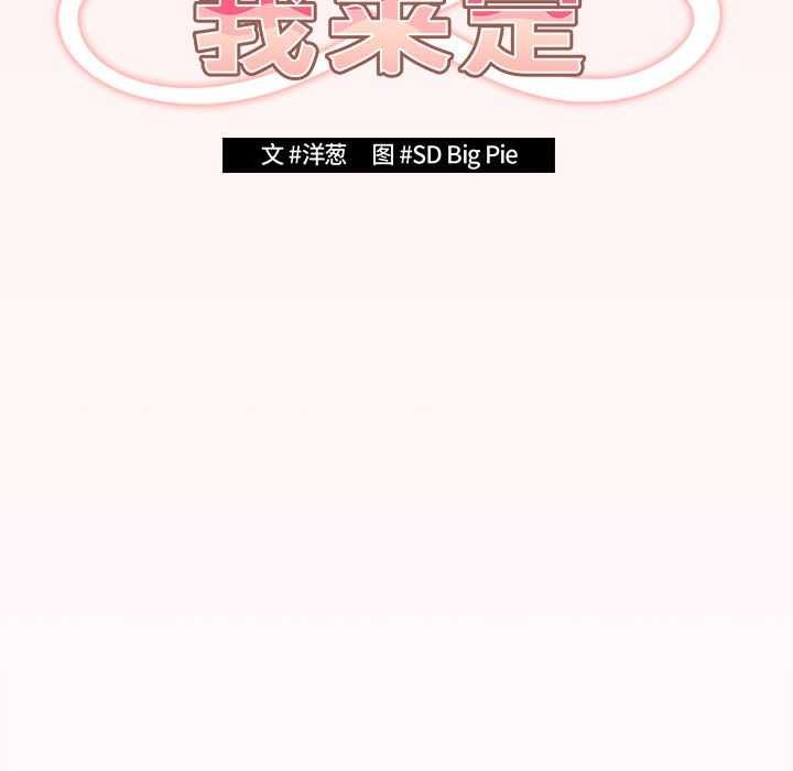 [韩国漫画] 游戏不能这样玩 剧情,巨乳大奶#[190P]-65