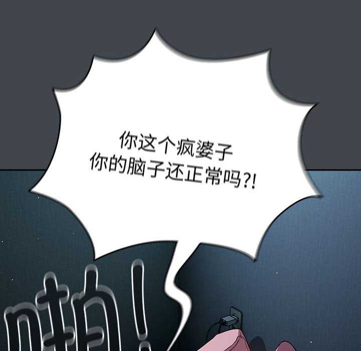 [韩国漫画] 游戏不能这样玩 剧情,巨乳大奶#[190P]-70