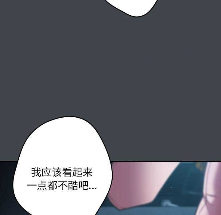[韩国漫画] 游戏不能这样玩 剧情,巨乳大奶#[190P]-75