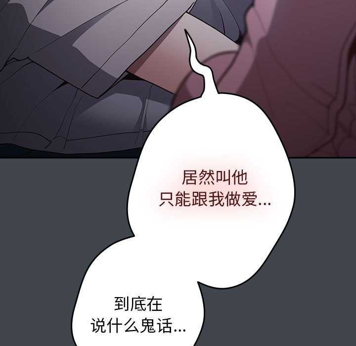 [韩国漫画] 游戏不能这样玩 剧情,巨乳大奶#[190P]-77