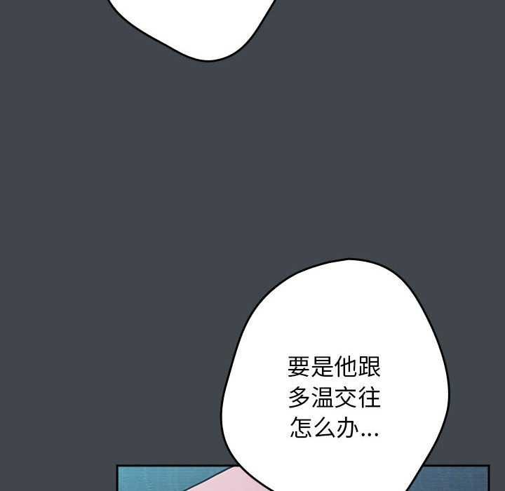[韩国漫画] 游戏不能这样玩 剧情,巨乳大奶#[190P]-78