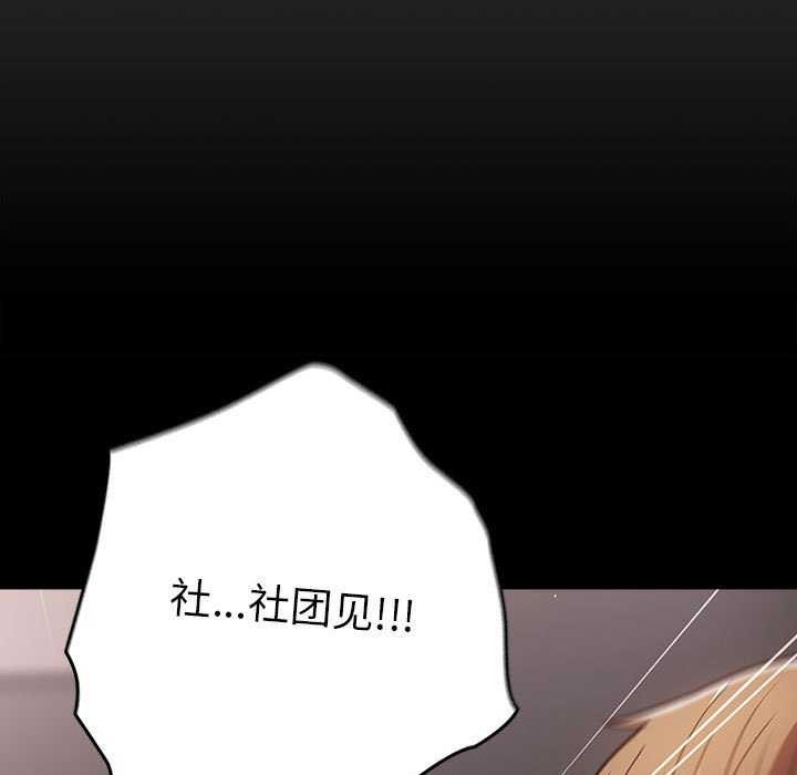 [韩国漫画] 游戏不能这样玩 剧情,巨乳大奶#[190P]-85