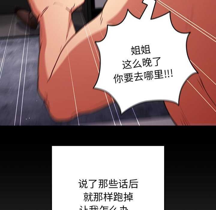 [韩国漫画] 游戏不能这样玩 剧情,巨乳大奶#[190P]-87