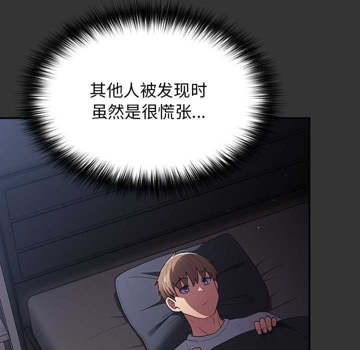 [韩国漫画] 游戏不能这样玩 剧情,巨乳大奶#[190P]-89