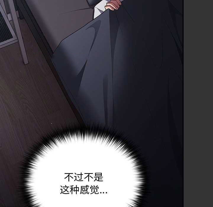 [韩国漫画] 游戏不能这样玩 剧情,巨乳大奶#[190P]-90