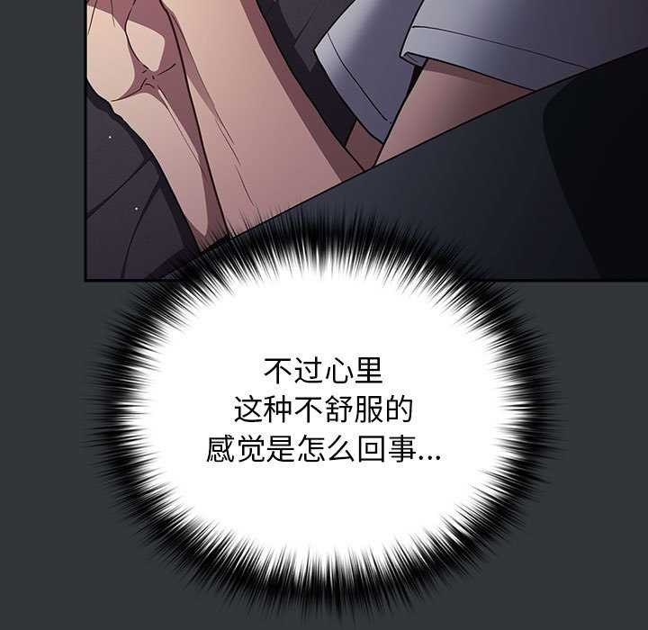 [韩国漫画] 游戏不能这样玩 剧情,巨乳大奶#[190P]-93