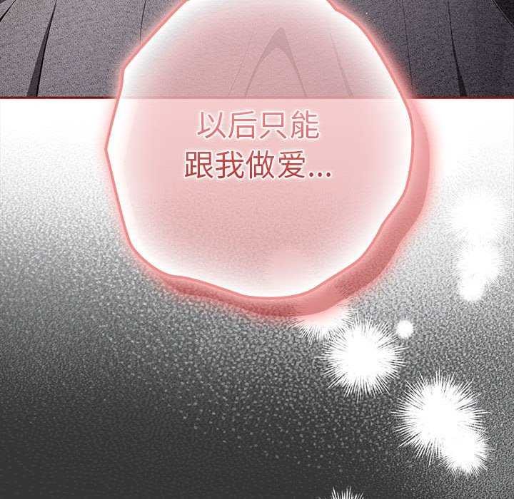 [韩国漫画] 游戏不能这样玩 剧情,巨乳大奶#[190P]-98