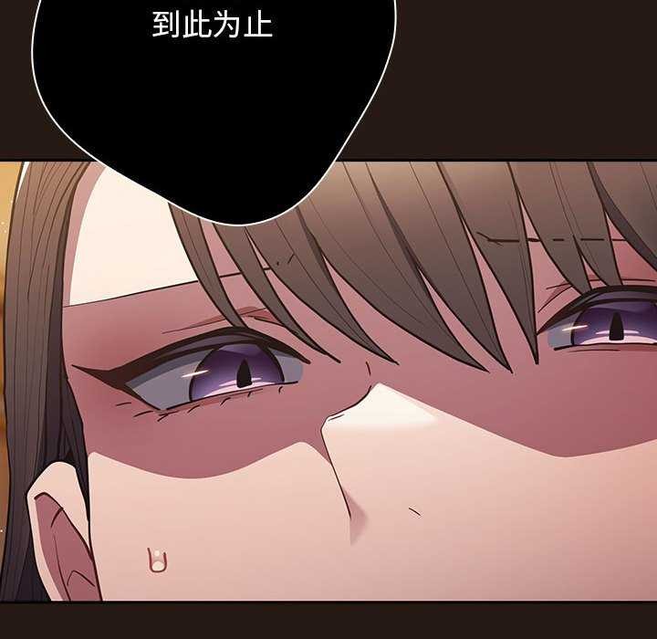 [韩国漫画] 游戏不能这样玩 剧情,巨乳大奶#[191P]-10