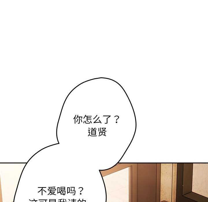 [韩国漫画] 游戏不能这样玩 剧情,巨乳大奶#[191P]-104