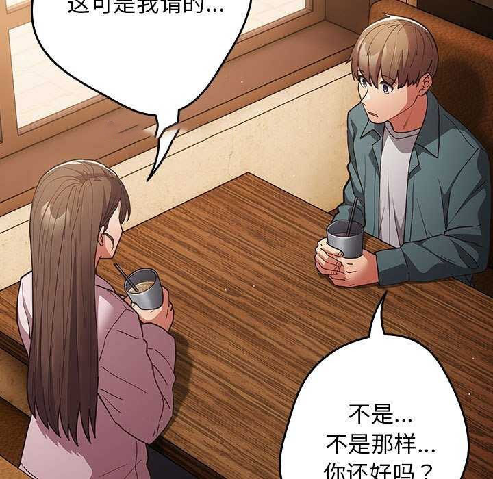 [韩国漫画] 游戏不能这样玩 剧情,巨乳大奶#[191P]-105