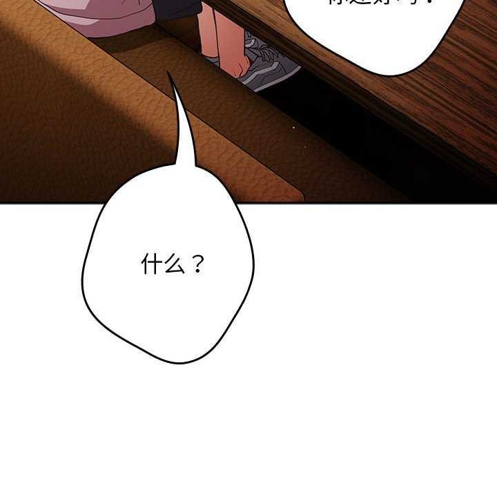 [韩国漫画] 游戏不能这样玩 剧情,巨乳大奶#[191P]-106