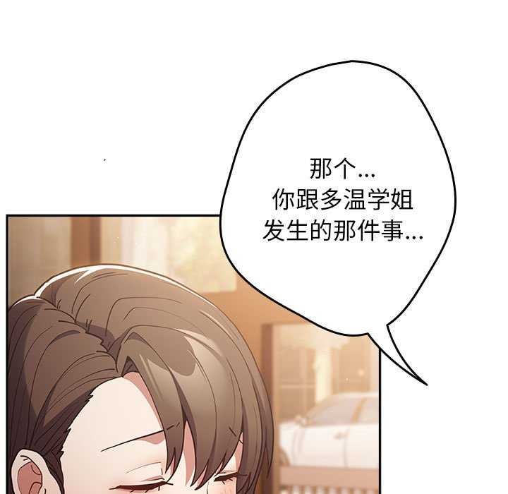 [韩国漫画] 游戏不能这样玩 剧情,巨乳大奶#[191P]-107