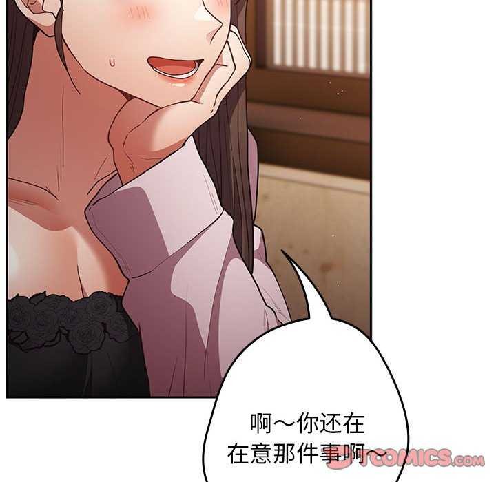 [韩国漫画] 游戏不能这样玩 剧情,巨乳大奶#[191P]-108