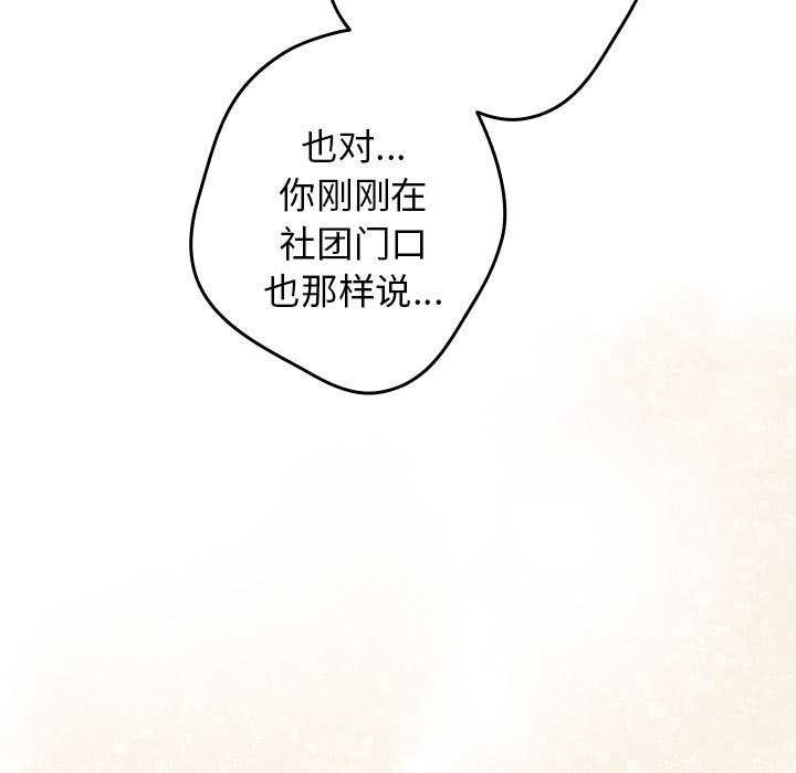 [韩国漫画] 游戏不能这样玩 剧情,巨乳大奶#[191P]-109