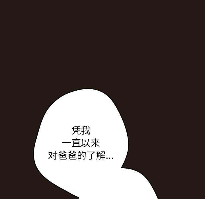 [韩国漫画] 游戏不能这样玩 剧情,巨乳大奶#[191P]-11