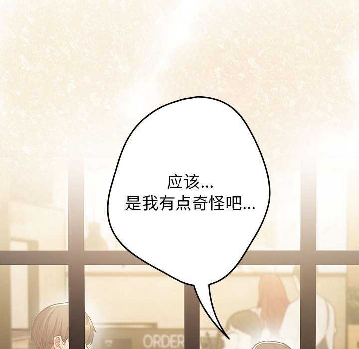 [韩国漫画] 游戏不能这样玩 剧情,巨乳大奶#[191P]-110