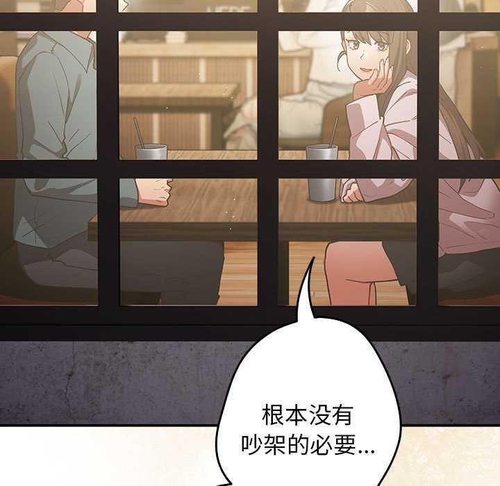 [韩国漫画] 游戏不能这样玩 剧情,巨乳大奶#[191P]-111