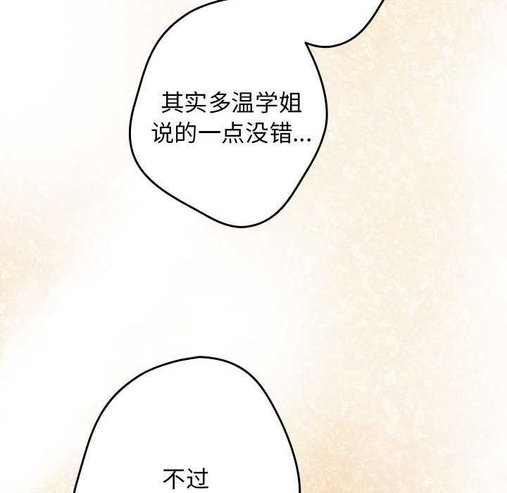 [韩国漫画] 游戏不能这样玩 剧情,巨乳大奶#[191P]-112