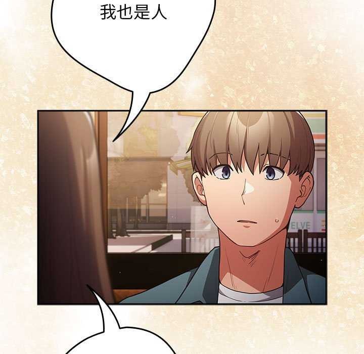 [韩国漫画] 游戏不能这样玩 剧情,巨乳大奶#[191P]-113