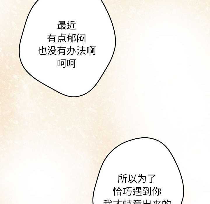 [韩国漫画] 游戏不能这样玩 剧情,巨乳大奶#[191P]-114