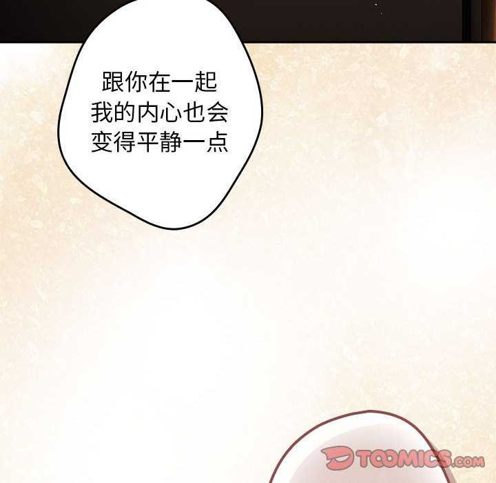 [韩国漫画] 游戏不能这样玩 剧情,巨乳大奶#[191P]-116