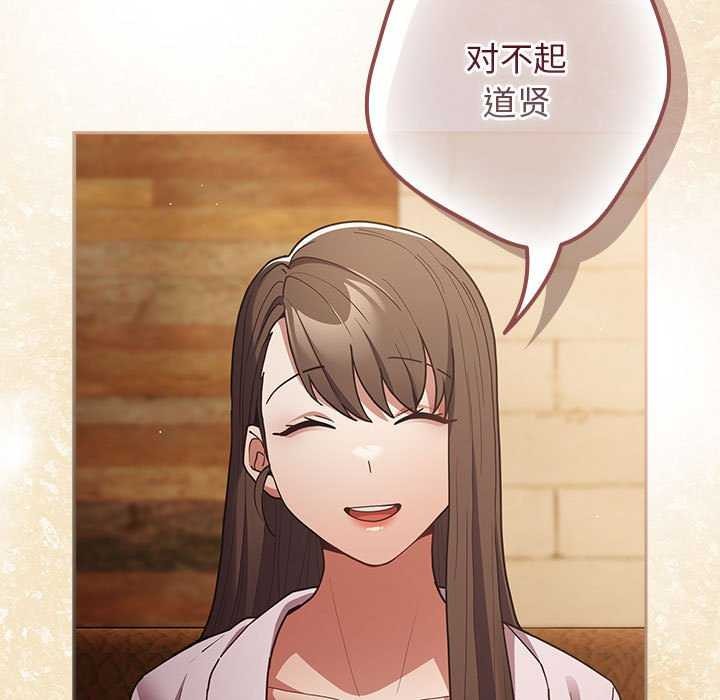 [韩国漫画] 游戏不能这样玩 剧情,巨乳大奶#[191P]-117