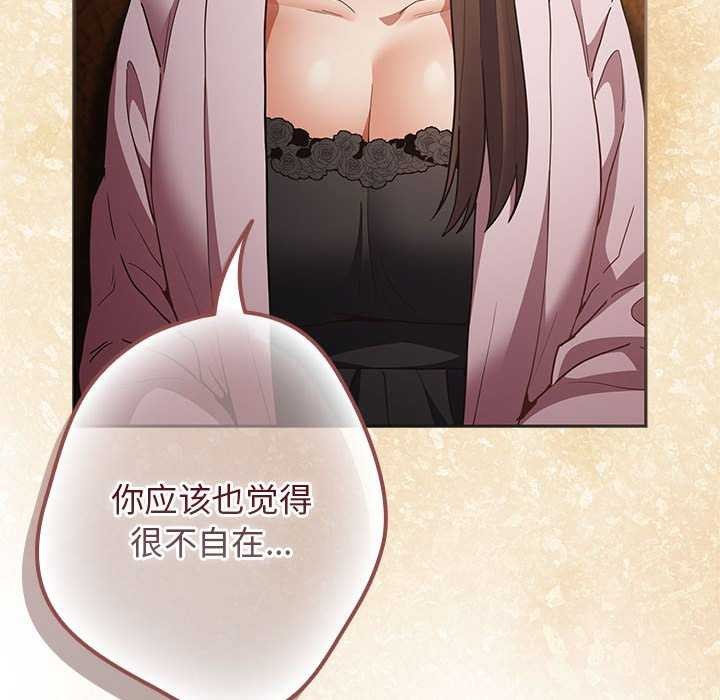 [韩国漫画] 游戏不能这样玩 剧情,巨乳大奶#[191P]-118