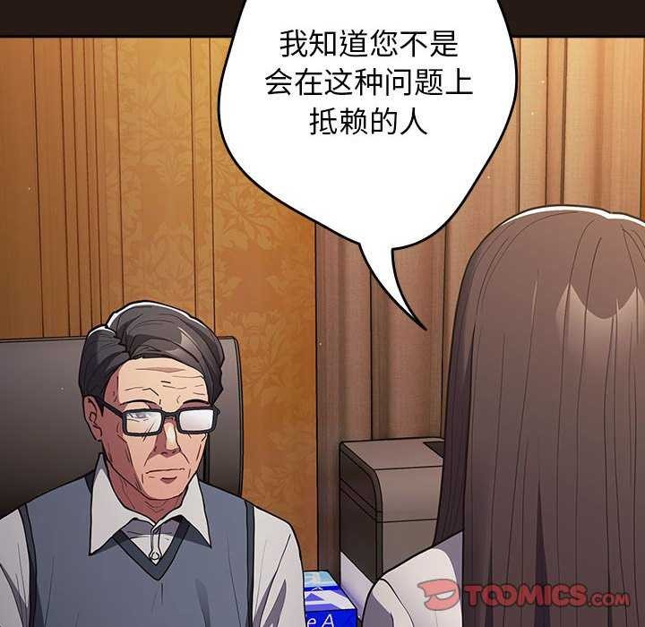 [韩国漫画] 游戏不能这样玩 剧情,巨乳大奶#[191P]-12