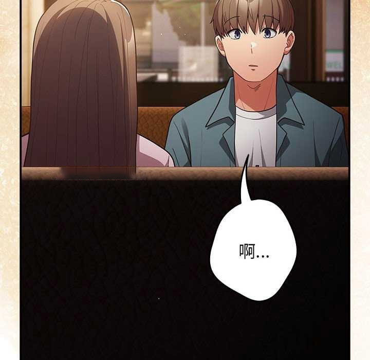 [韩国漫画] 游戏不能这样玩 剧情,巨乳大奶#[191P]-120