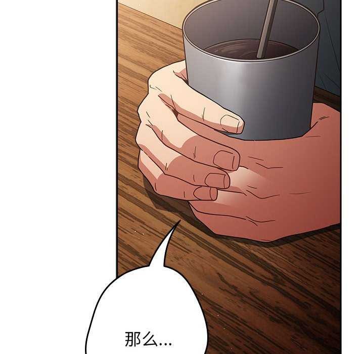 [韩国漫画] 游戏不能这样玩 剧情,巨乳大奶#[191P]-122