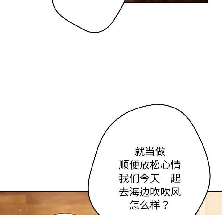 [韩国漫画] 游戏不能这样玩 剧情,巨乳大奶#[191P]-123