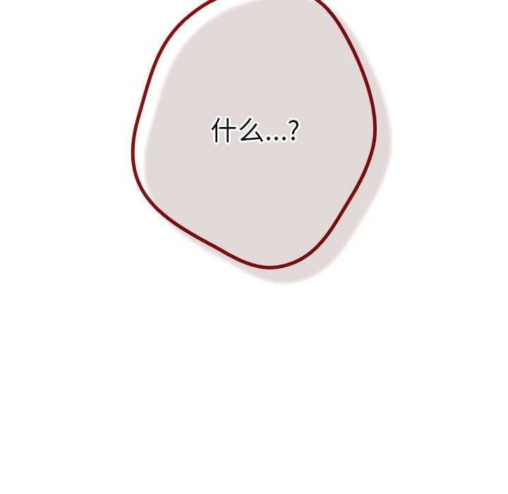 [韩国漫画] 游戏不能这样玩 剧情,巨乳大奶#[191P]-126