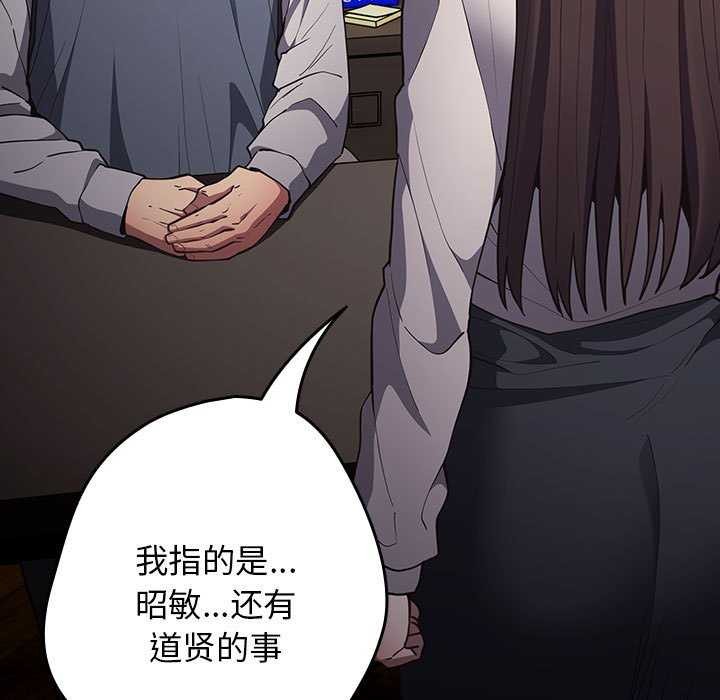 [韩国漫画] 游戏不能这样玩 剧情,巨乳大奶#[191P]-13