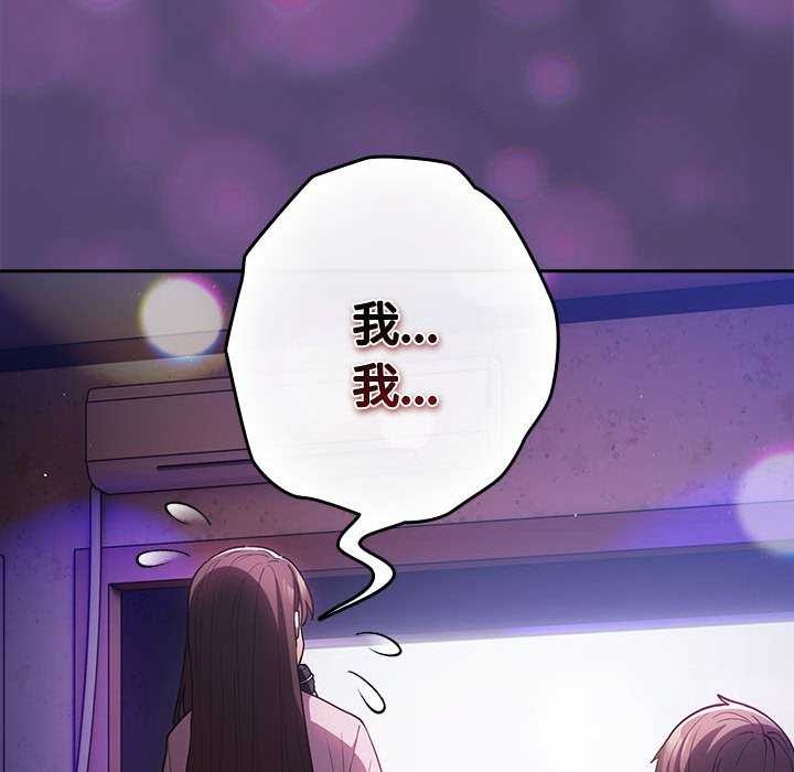 [韩国漫画] 游戏不能这样玩 剧情,巨乳大奶#[191P]-134