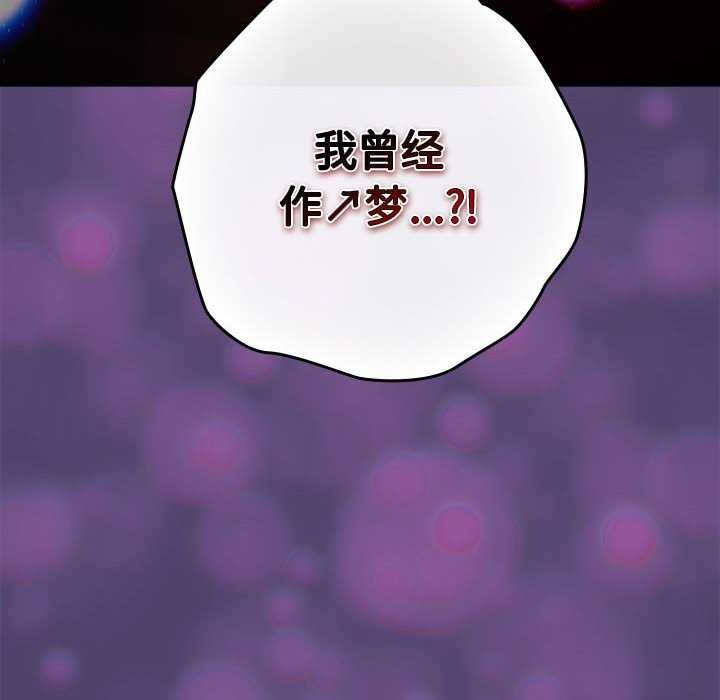 [韩国漫画] 游戏不能这样玩 剧情,巨乳大奶#[191P]-136