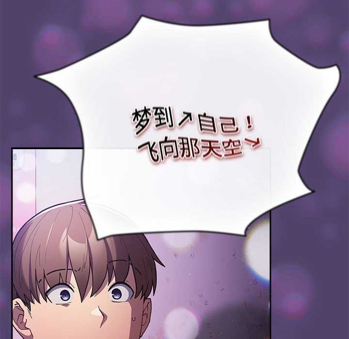 [韩国漫画] 游戏不能这样玩 剧情,巨乳大奶#[191P]-137