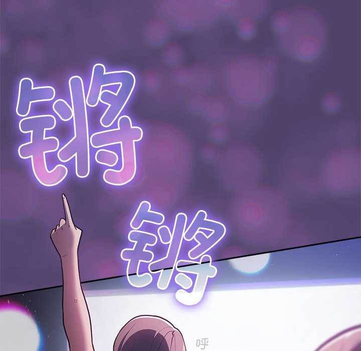 [韩国漫画] 游戏不能这样玩 剧情,巨乳大奶#[191P]-142