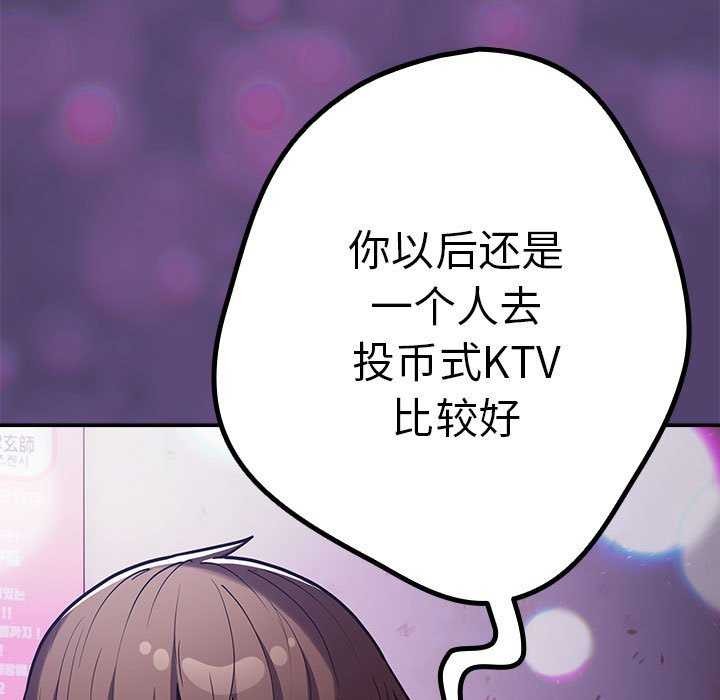 [韩国漫画] 游戏不能这样玩 剧情,巨乳大奶#[191P]-147