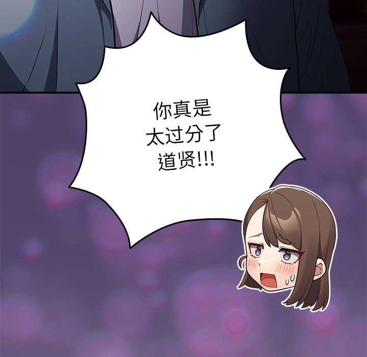 [韩国漫画] 游戏不能这样玩 剧情,巨乳大奶#[191P]-149