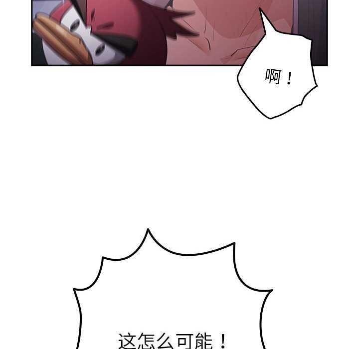[韩国漫画] 游戏不能这样玩 剧情,巨乳大奶#[191P]-154