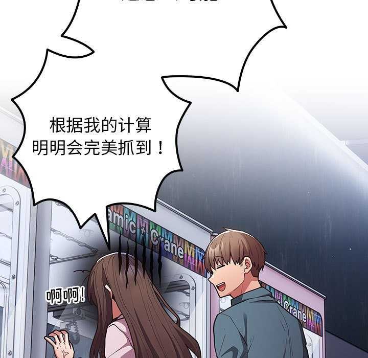 [韩国漫画] 游戏不能这样玩 剧情,巨乳大奶#[191P]-155