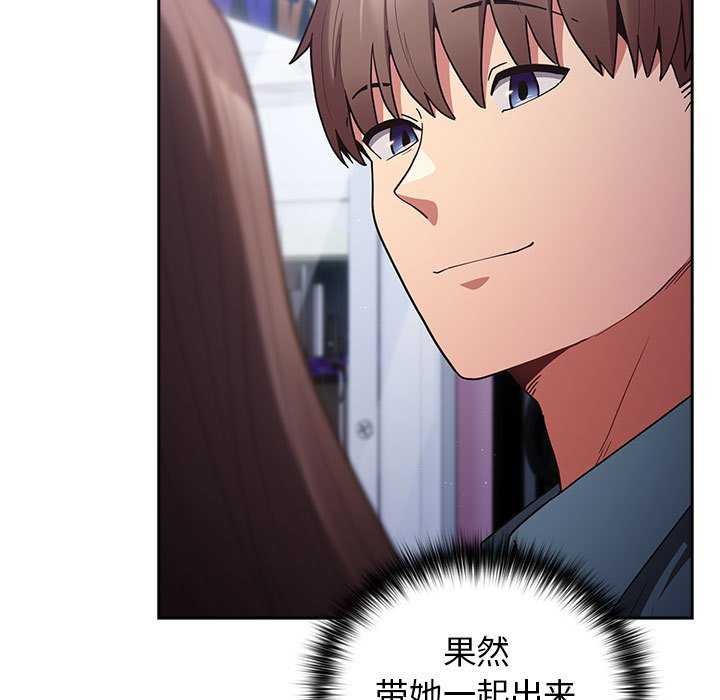 [韩国漫画] 游戏不能这样玩 剧情,巨乳大奶#[191P]-159