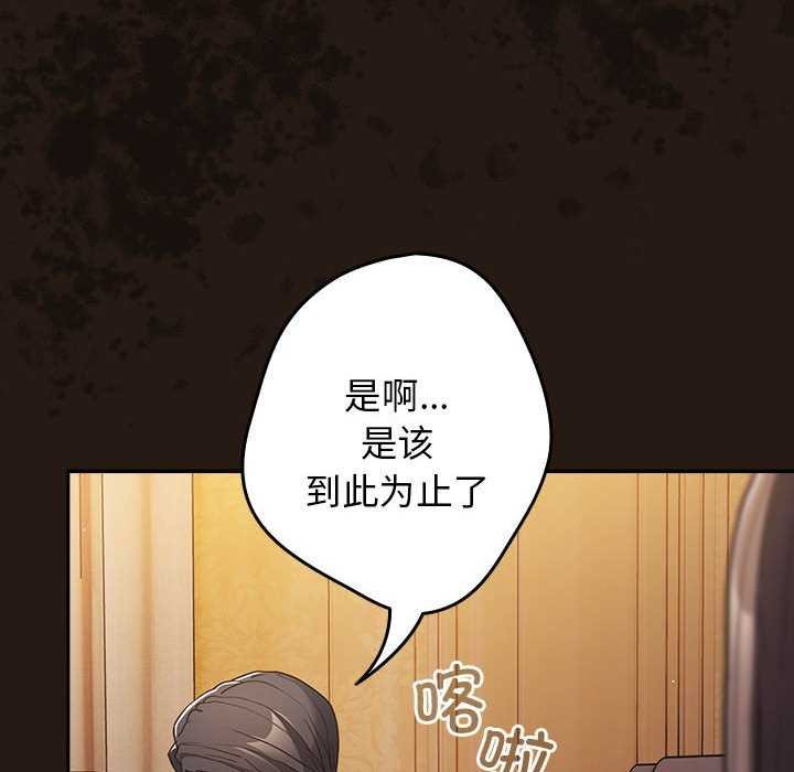 [韩国漫画] 游戏不能这样玩 剧情,巨乳大奶#[191P]-16